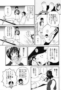 [Kouenji Marimo] Kimi wa TOO SHY