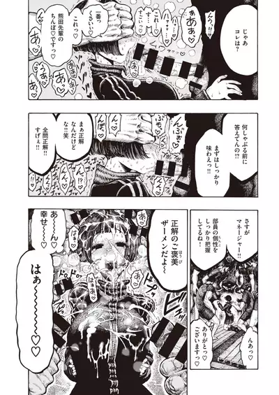 COMIC Kairakuten 2020-02