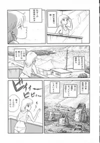 [Tokizumi Emishi] Company fairy Gekkou