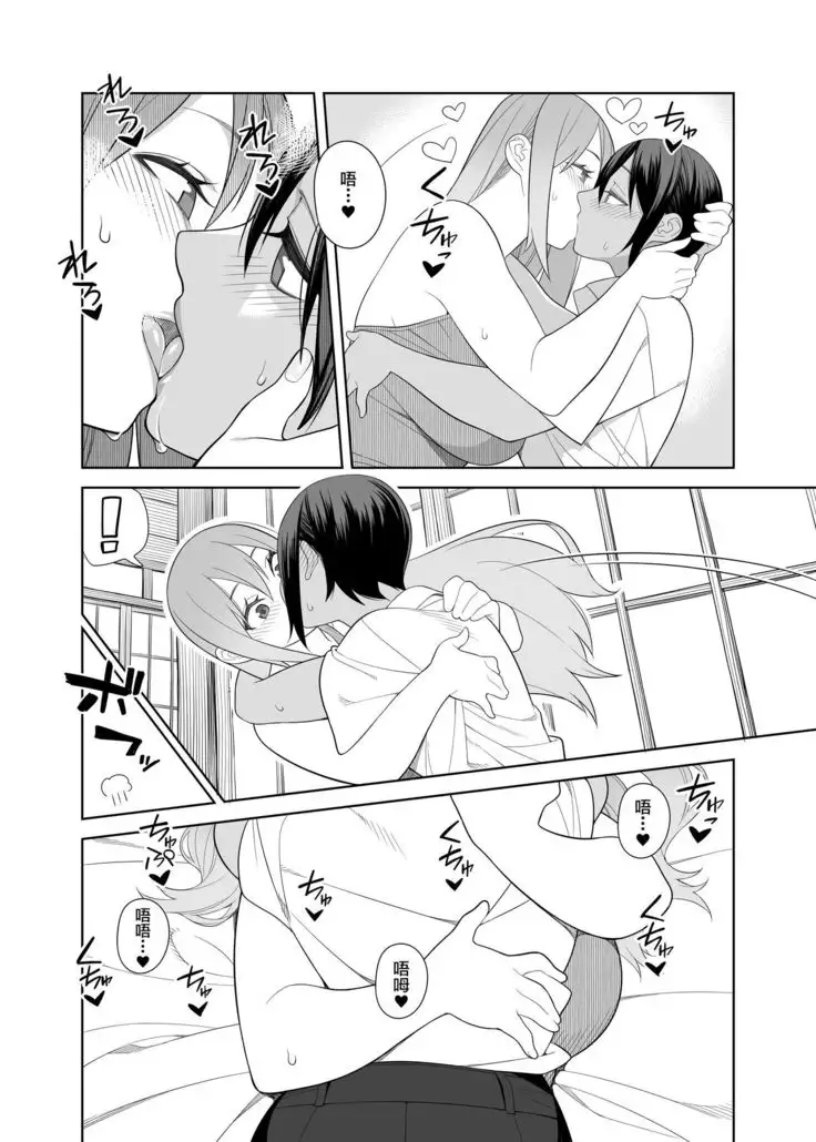 Love Love Sex Ryokou Hon Ippakume