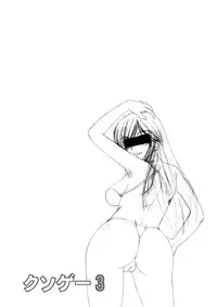 [Hakueki Shobou (A-Teru Haito)] Kusoge 3 (Maria-sama ga Miteru) [Digital]