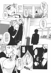 [Shimanto Youta] Seibun Muchousei