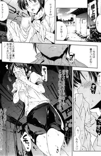 COMIC SIGMA 2015-01 Vol.83