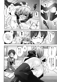 [Ayano Rena] Boku no Imouto ga Konnani Eroi Hazu ga Nai - My Younger Sister Cannot Be Such Lewdness.