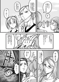 [Kisirian (Goro Mask)] Allegory of Blood and Slaughter