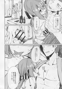 Zuihou to Onsen Ryokou 2