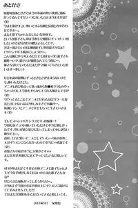 (SUPER24) [Rekka (Izumi Asuka)] Omae wa Dare to Kiss o Suru? Side K (Gintama) [English] [Tigoris Translates]