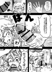 [Akitarainu (Chakkaman)] Aishite. KimoOta to Flan no Ero Hon (Touhou Project) [Digital]