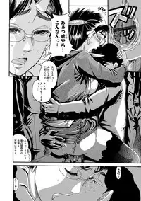 COMIC Magnum Vol. 64