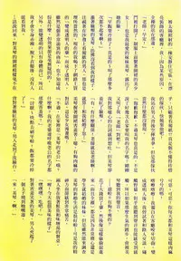 [Maron☆Maron] Kyousei Haramase Gouhouka!!! Rape ga Gouhouka saretara Nippon wa dou Narimasu ka? [Chinese]