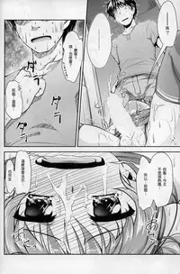 [High-Spirit (Aogiri Penta)] JosoOna Ecstasies [Chinese] [顏文字個人漢化]