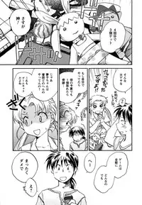 [Okano Ahiru] Shoujo no Mousou wa Itsu Hiraku? - When does her dream come true?