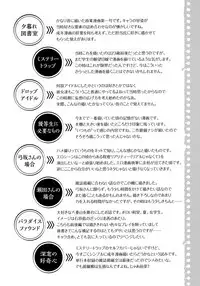 [Sasamori Tomoe] Houkago no Yuutousei Ch. 1-8 + Appendix [English]