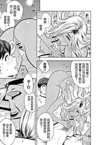 [Tatsunami Youtoku] Gal Ane Shachou to Harem Office ~SEX wa Gyoumu ni Fukumimasu ka?~ [Chinese] [叔叔不行了漢化]