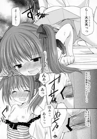 (C86) [Singleton (Azuma Yuki)] Natsuyasumi no Jiyuu Kenkyuu - Yousei no Yuuwaku 2