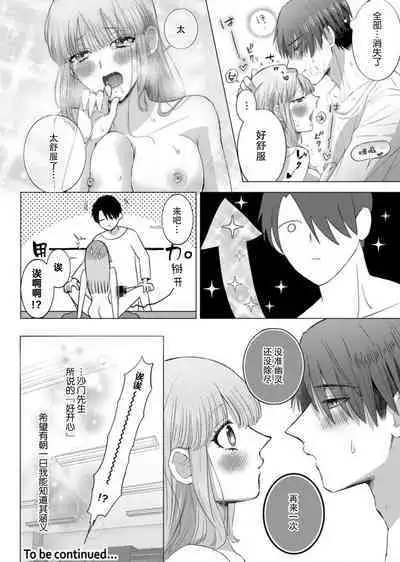 [Daiba Aki] ore to jorei sekkusu tameshite minai?~ Yurei mo soku nige ☆ zetcho teku ~ | 要和我试试除灵sex吗？~幽灵也会全部跑光☆绝顶技巧～ 1-4 [Chinese] [莉赛特汉化组]