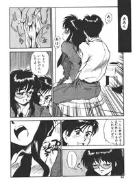 [Fuji Katsupiko] Onee-sama × √ 1 / 2