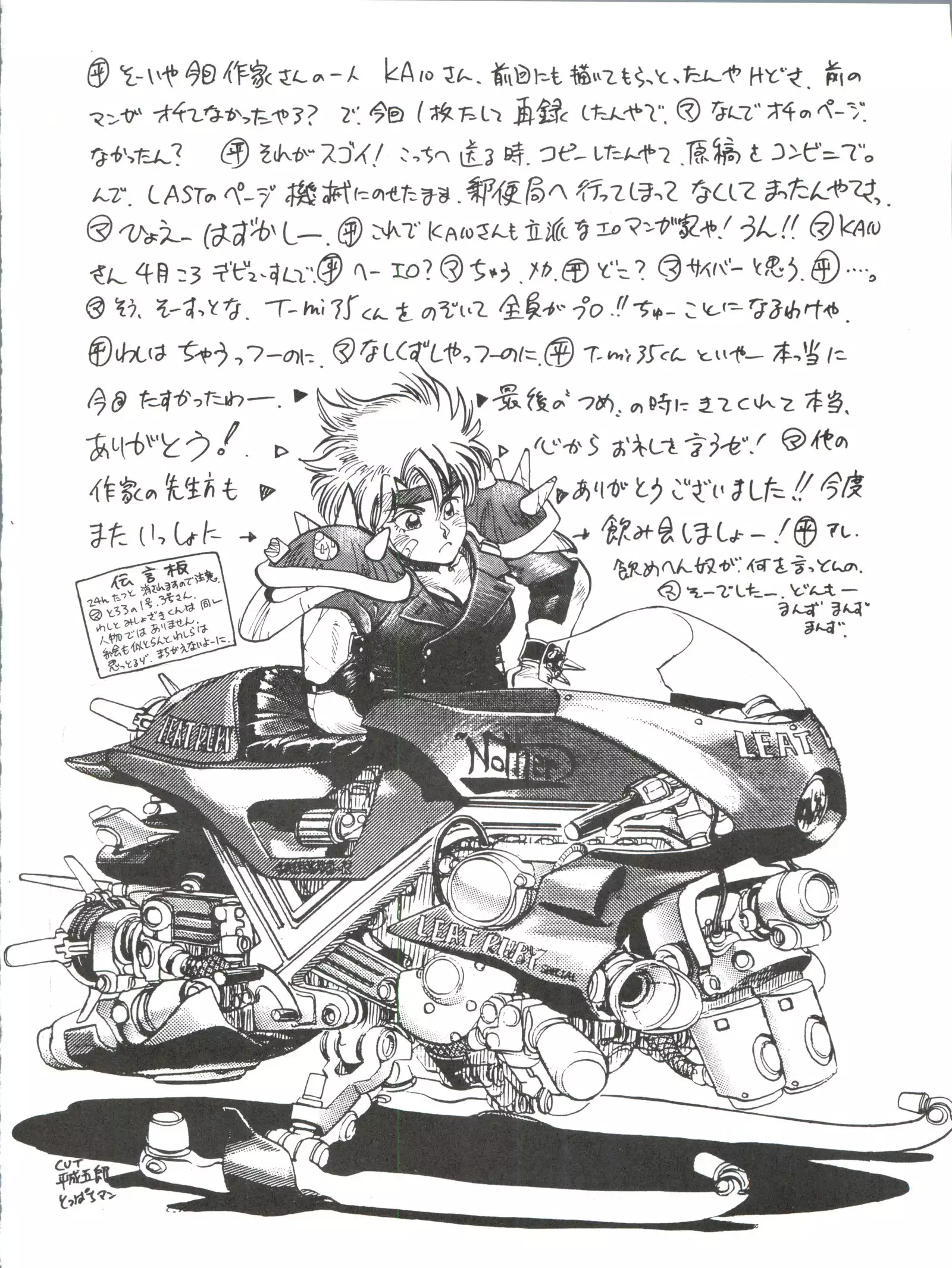 Toppatsu Yamaizuki Bishoujo Hon 3