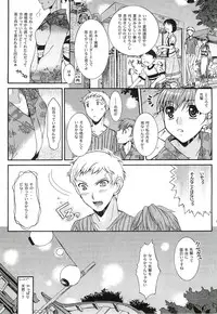 [Taiyaki Yaketa (Ikeda Shuuko)] Kimi ni Kudaku Kokoro (Persona 3 Portable)