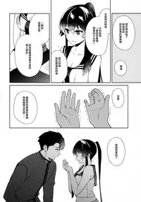 (C93) [Rosapersica (Ichinomiya)] Keijun Yahagi wa Koi o Shita. Chuu (Kantai Collection -KanColle-) [Chinese] [嗶咔漢化組×無毒漢化組]
