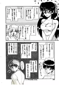 [Yamano Kitsune] Virgin Call