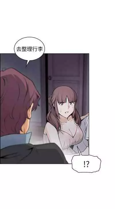 前女友變女傭 1-49