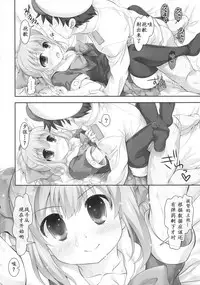 (COMIC1☆8) [STUDIO HUAN (Raidon)] Mellow Melon (Kantai Collection -KanColle-) [Chinese] [靴下汉化组]