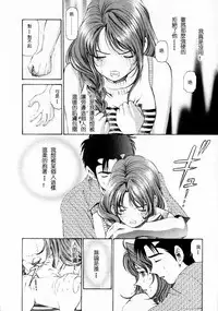 [Kobayashi Takumi] Virgin na Kankei 1 [Chinese] [+y+漢化]