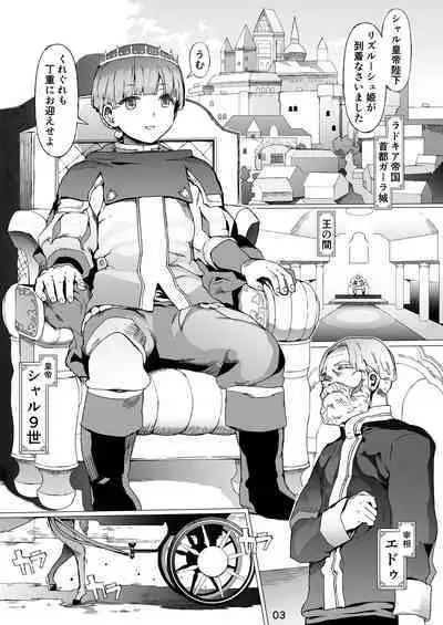 Kentei o Yugameta Akki