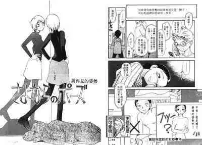 Etches 5 | 玩偶美眉 5