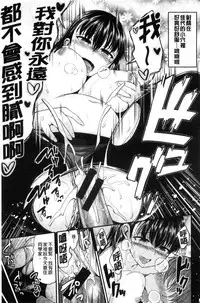 [Hirama Hirokazu] Kimi ni Dakaretai - Hold me tight, don't be shy. | 想要讓你抱緊緊 [Chinese]