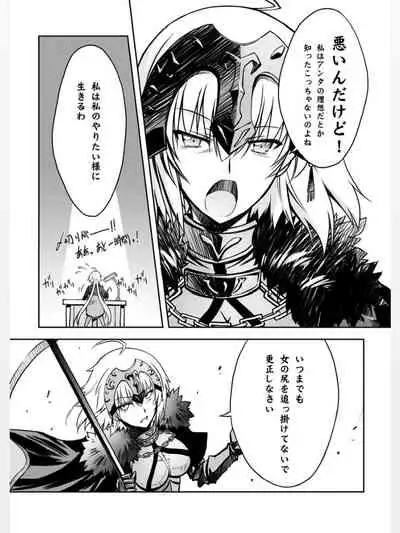 (C97) [Blue Garnet (Serizawa Katsumi)] Rougoku no Yuuutsu (Fate/Grand Order)