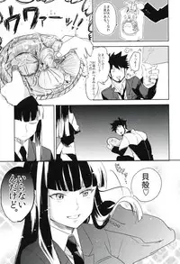 (C82) [goo-paaa (Ocha)] THE Sangou Sama (DARKER THAN BLACK)