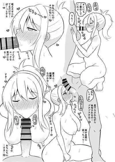 [Kumaneko] Ai-san no Subete o Ai-san? (Love Live! Nijigasaki High School Idol Club)