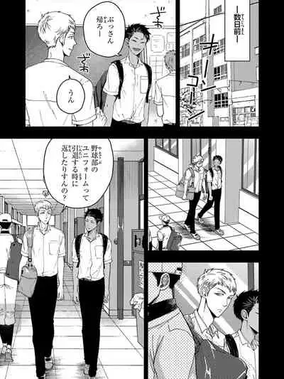 Osananajimi o Mesuiki Choukyou ~ Suki dakara Netori masu 5