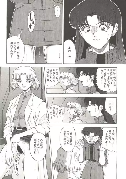 Doujin Anthology Bishoujo a La Carte 1