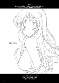 [Matsumoto Drill Kenkyuujo (Drill Eternal, NAGANOON, Nasu)] Houkago ○○ Time (K-ON!) [Digital]