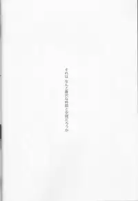 (C78) [Road (Fukutoku Saori)] Irodori (Hakuouki)