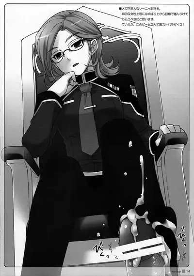 (C79) [SIDE EFFECTS (Saeki Hokuto)] Hot Shot (The Legend of Heroes Zero no Kiseki)