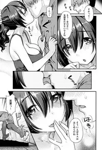 [Nekomata Naomi] Namaikizakari