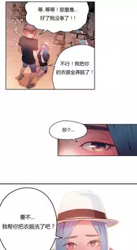 [Park Hyeongjun] Sweet Guy Ch.22-44 (Chinese)