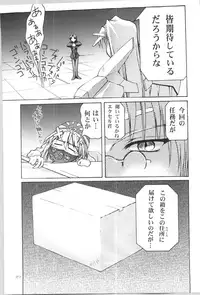 (C57) [Gold Rush (Suzuki Address)] ~Wall~ (Excel Saga, Love Hina) [Incomplete]