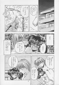 (C46) [Maokons (Kawahara Shin)] MOROSE