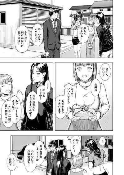 COMIC HOTMiLK Koime Vol. 46