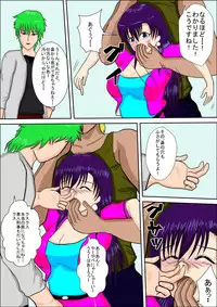 [MZ no Kobushi] Tokushu Sousa Keiji Madoka [Digital]