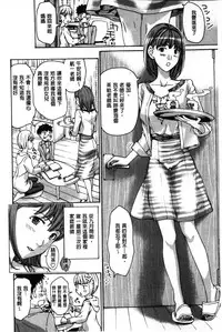 [Asagi Ryu] Onee-san to Aishiacchaou! - Let's Love with Your Sister | 來和大姊姊愛來愛去搞個不停! [Chinese]