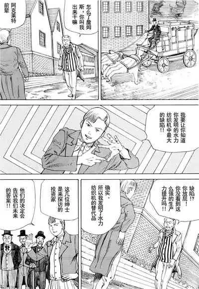 [Kago Shintarou] Chou Douryoku Mouko Daishuurai - The Ultra Power Mongol Invasion | 超动力蒙古大袭来 [Chinese] [Luccion]