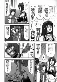 (C73) [complete box (Ayakawa Hisashi)] Saki to Maria no Maid Tsuushin (Hayate no Gotoku!)