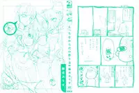 [Sid Alice] Ecchi na Karada no Tsukurikata