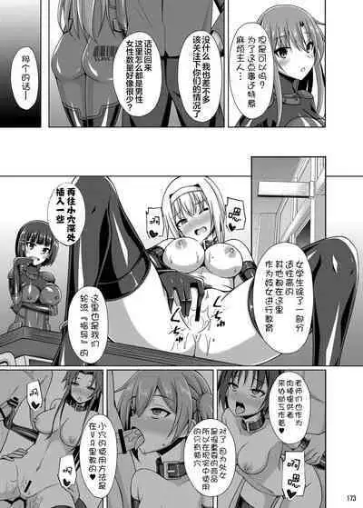 [Imitation Moon (Narumi Yuu)] Ochita Kanojo-tachi wa Mou Kaeranai... (Sword Art Online) [Chinese] [K·翼整合及部分汉化] [Digital]